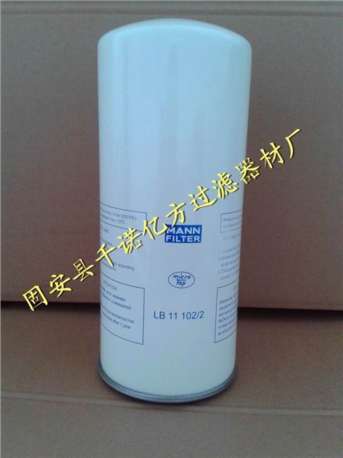 曼牌压缩机LB11102/2油气分离器
