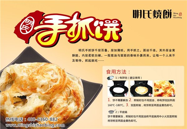 新乡哪里手抓饼口碑好，明氏美食手抓饼