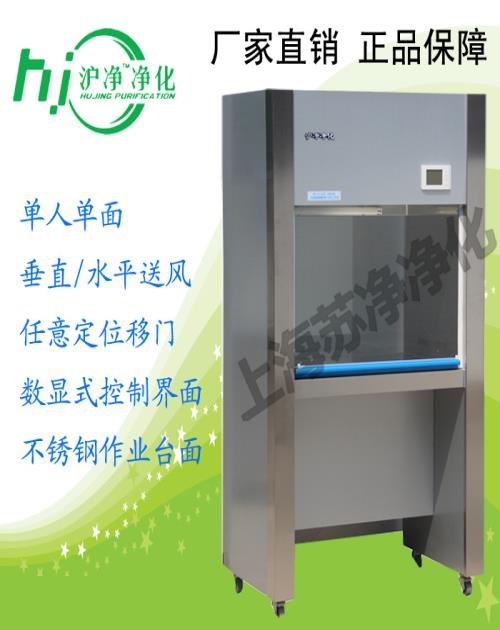 单人单面净化工作台定做 单人单面净化工作台
