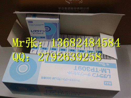 MAX线号机贴纸LM-TP309T透明底