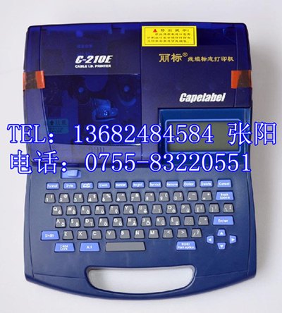 丽标C-210T线缆标志打印机
