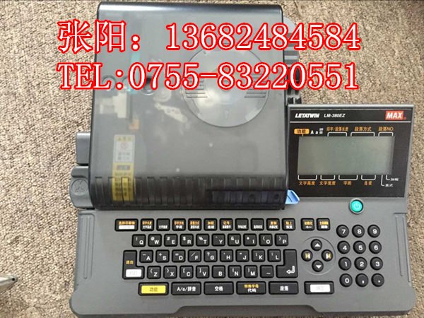 LM-380E线号印字机