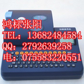 S680标映线号机