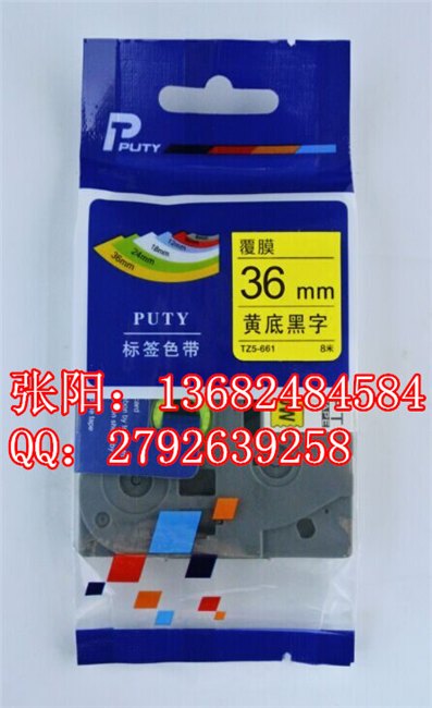 兄弟牌标签色带tze-231