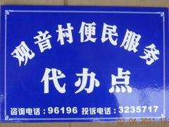 山东新品民政街路标识牌批发 山西民政街路标识牌