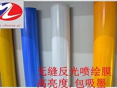 专业的反光喷绘膜推荐_重庆背胶晶彩格