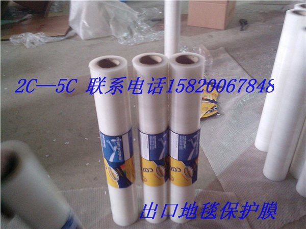 蓝色防盗门保PE护膜 有机玻璃保护膜