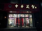 武威装饰工程_口碑好的甘肃装饰工程