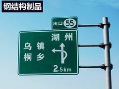 湖南高速公路指示牌：南宁区域优质南宁高速公路指示