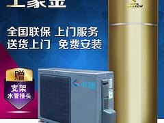 爆款家用空气能热水器到哪买|内蒙古帝康霸王箱家用