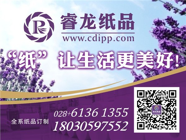 新年促销宣传礼品抽纸巾厂家高端定制当选睿龙纸品
