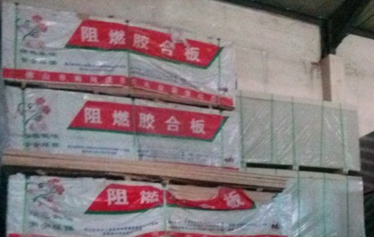 福州生态板哪里有呢——推荐远宏装饰