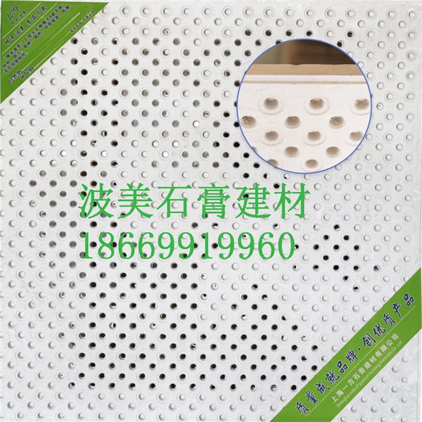 临沂石膏硅钙板厂/山东波美石膏建材