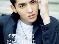 一流的吴亦凡商演|顺平传媒为客户提供专业的明