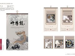 新野挂历——南阳华丰提供的挂历怎么样