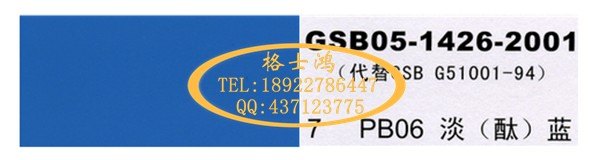 定制颜色漆劳尔|潘通|漆膜标准色卡