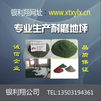 彩色砂地面建筑用砂