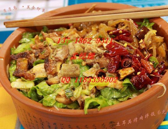 土耳其烤肉拌饭v 土耳其烤肉饭加盟店