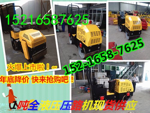 供应2015年底冲刺，1.5吨全液压座驾式压路机促销啦
