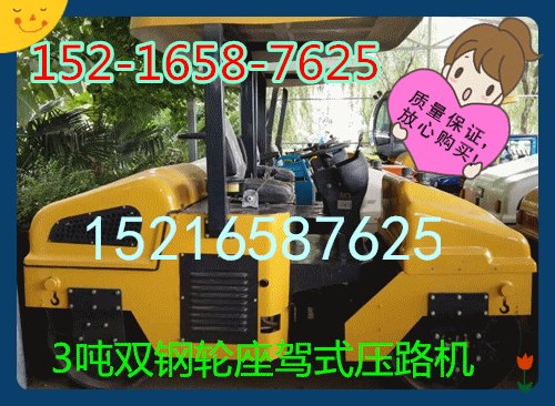 湖北十堰3吨双钢轮压路机，座驾式柴油振动压路机价格