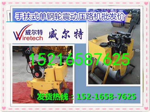 河北承德WET11C单轮柴油压路机 汽油单轮压路机1521658762