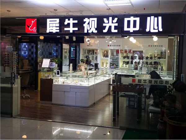 防疲劳眼镜哪家牛？北京眼镜城找犀牛！