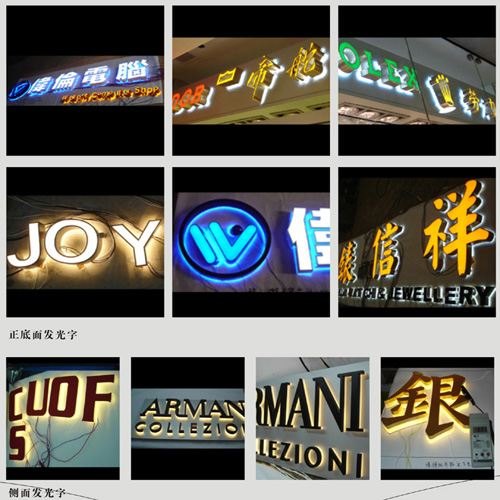 顺德树脂LED发光字招牌广告