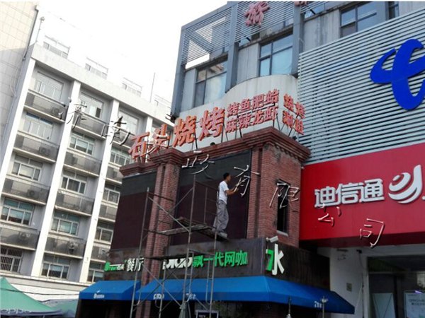 LED电子显示屏天政您的不二选择——济南LE