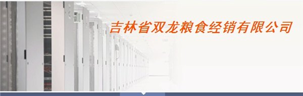 吉林大米价格/四平大米厂家/黑龙江杂粮价格