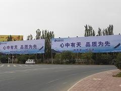 户外牌
