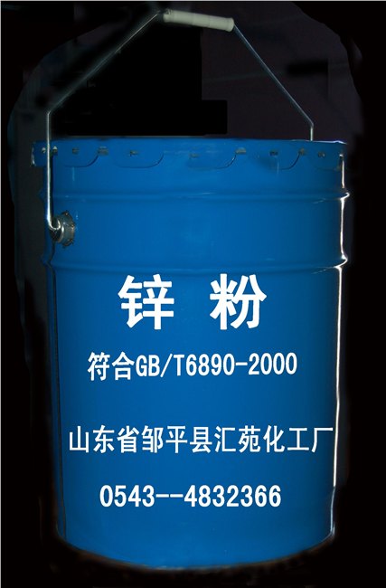 【汇苑】锌粉批发&锌粉价格&优质的锌粉