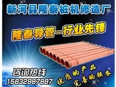 想买优惠的220基础导管，就来隆泰桩机修造厂 优