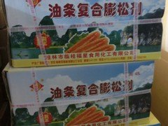 哪儿能买到好的油条膨胀剂 ——象山油条膨松剂