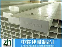 肇庆哪里有卖得好的玻璃钢檩条_中国玻璃钢檩条