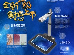 供应福州地区好的高拍仪——福建高拍仪