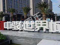 创意的形象字设计制作当选西正标识——形象字设计制