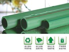 知名厂家为您推荐热销的联塑精品家装PP-R给水管