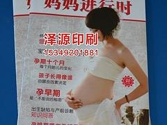 泽源印刷高性价比的杂志印刷 教材印刷哪家便宜