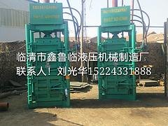 鲁临液压机械制造厂专业供应服装打包机