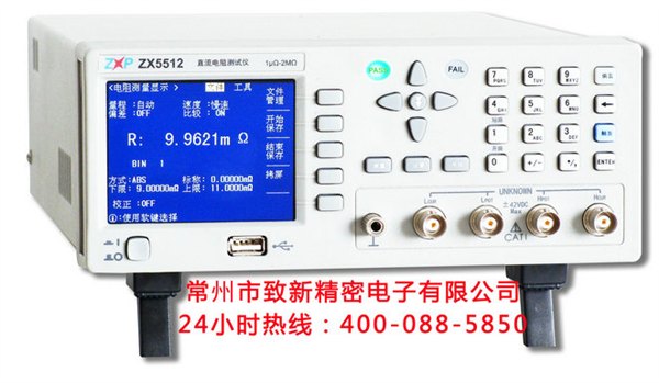 ZX5512T直流低电阻测试仪价格_ZX5512A直流低电阻