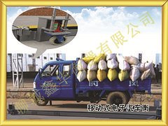 移动磅出售|热荐优质移动磅品质保证