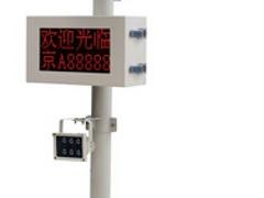 福建哪里有供应车牌识别系统_思明车牌识别系统价格