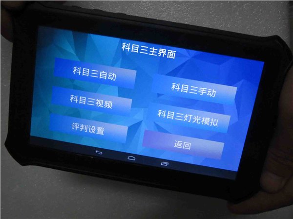 89卓权：电子路考语音评分路考仪的智能化判断