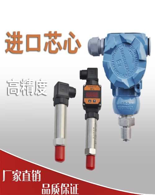 压力变送器价格-2088压力变送器价格