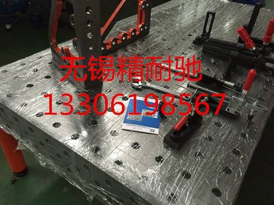 二维柔性焊接平台 厂家组合焊接平台 多孔焊接平台 三维平台工装