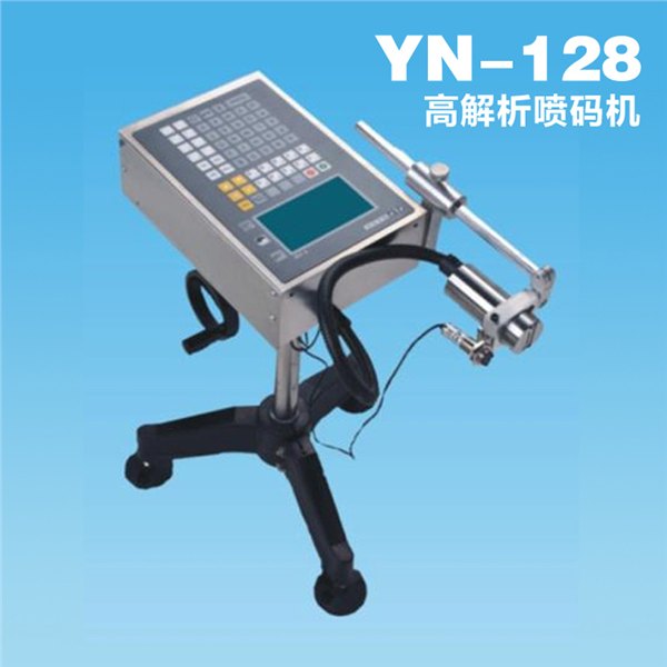 供应YN-128高解析喷码机流水线喷码机生产日期喷码机