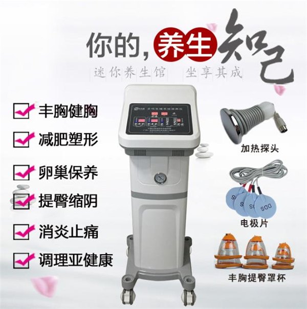 电电康生殖保养丰胸仪港澳独资