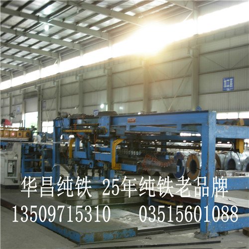供应炉料纯铁，电工纯铁，工业纯铁，就找华昌纯铁，现货供应