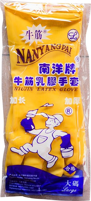 【精工制作】南京乳胶手套厂家专业定做，高端品质保