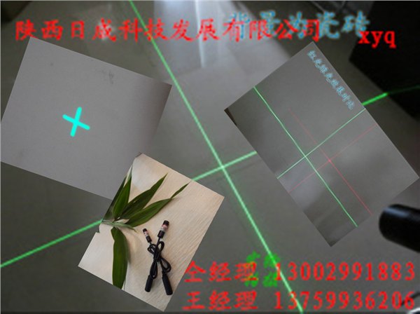 绿光十字激光灯